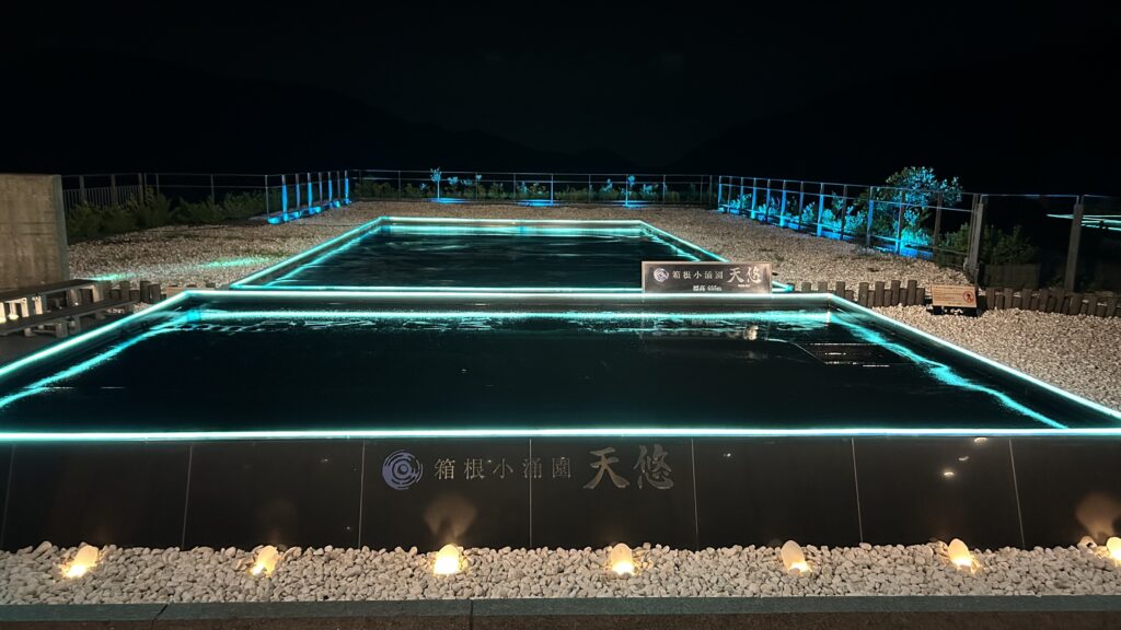 箱根小涌園天悠 庭