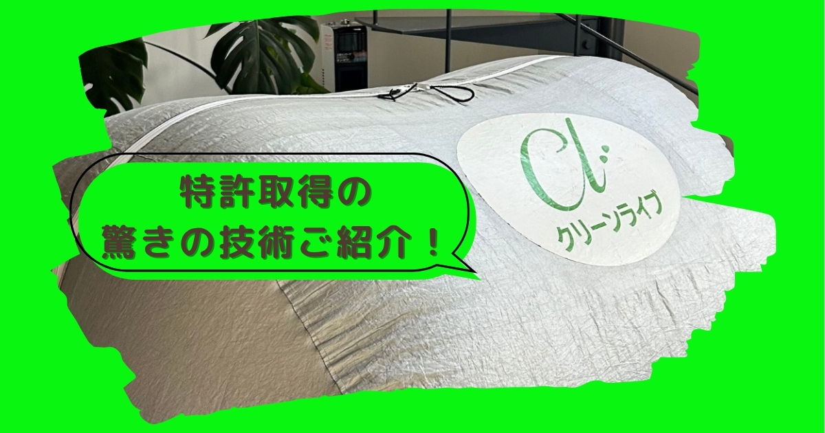クリーンライブ　加熱機